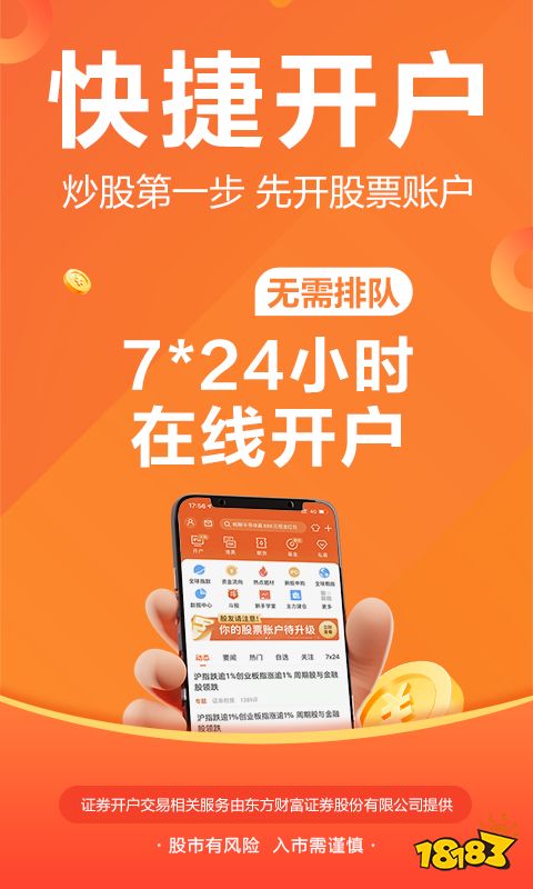 买涨买跌app有哪些？手机买涨买跌软件合集(图1)