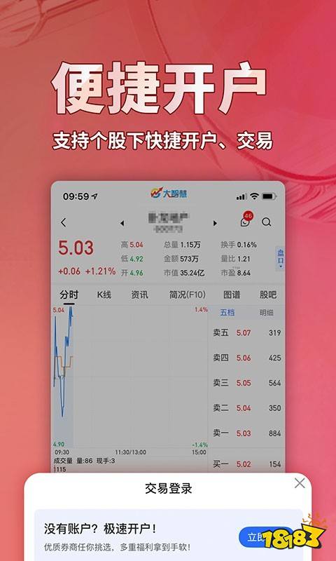 买涨买跌app有哪些？手机买涨买跌软件合集(图4)