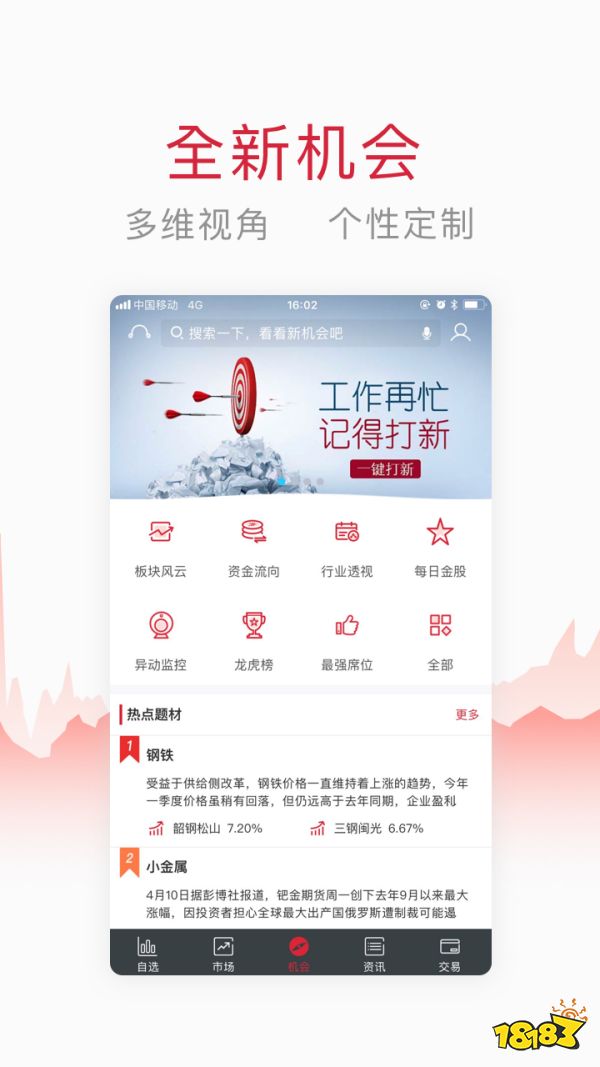 买涨买跌app有哪些？手机买涨买跌软件合集(图5)