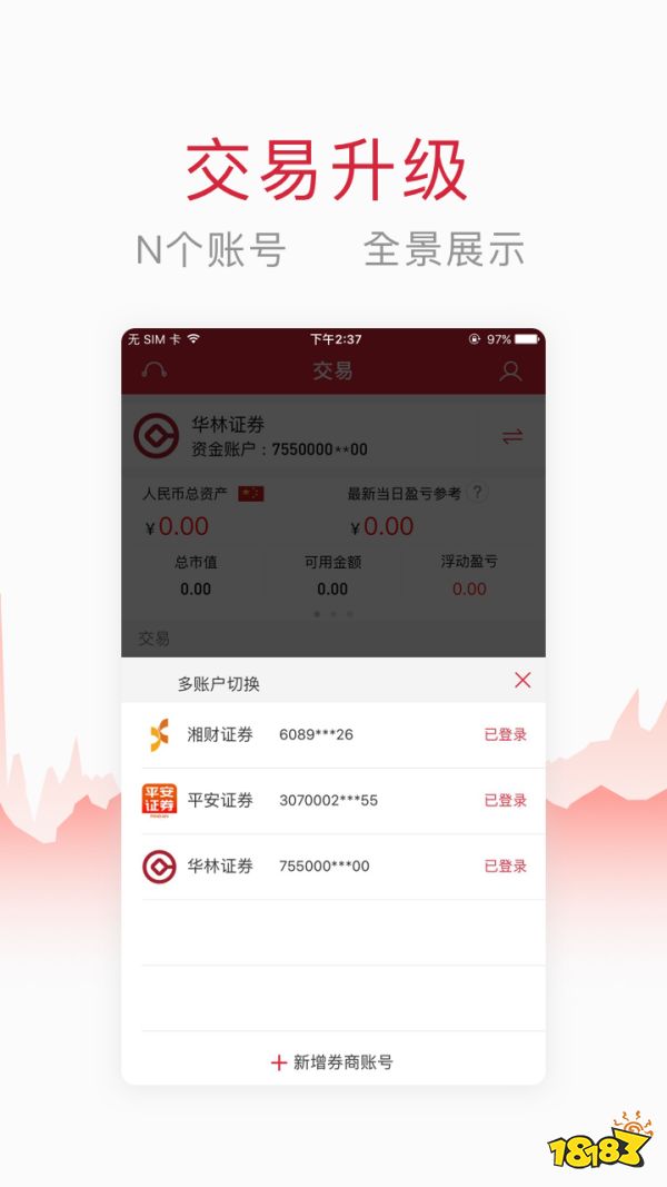 买涨买跌app有哪些？手机买涨买跌软件合集(图6)