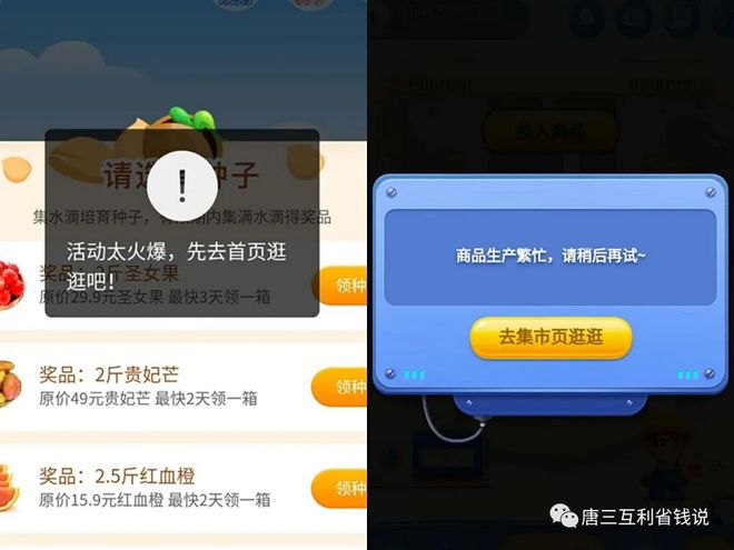 PG娱乐电子游戏官网惊喜农场、惊喜工厂也有黑户;多多果园浇水效果再次调整!(图3)