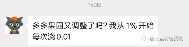 PG娱乐电子游戏官网惊喜农场、惊喜工厂也有黑户;多多果园浇水效果再次调整!(图4)