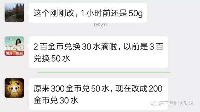 PG娱乐电子游戏官网多多果园水滴、天猫农场福树双双调整想吃免费馅儿饼不容易!(图3)