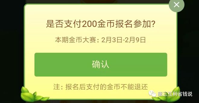 PG娱乐电子游戏官网多多果园水滴、天猫农场福树双双调整想吃免费馅儿饼不容易!(图7)