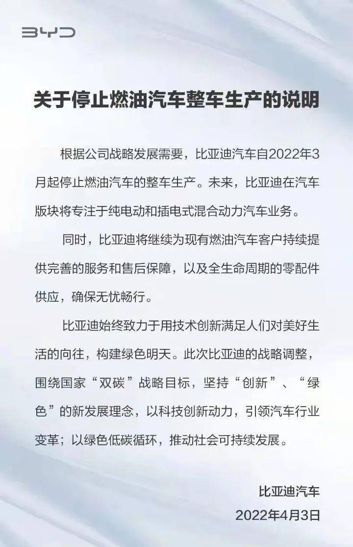 2022年汽车行业10大新闻事件(图1)