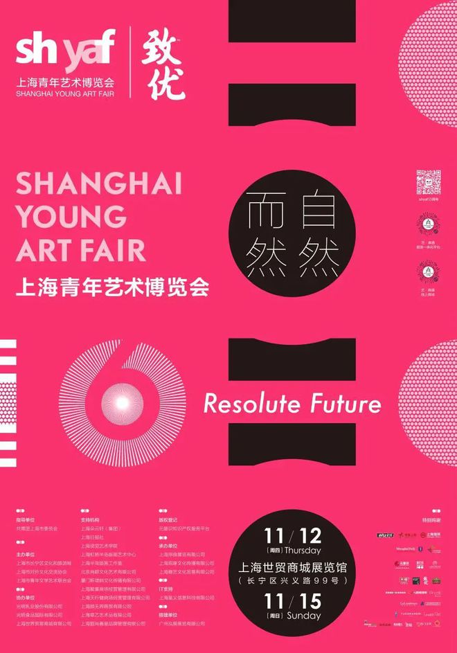 PG娱乐电子11月快乐开启超多个性展览即将刷爆朋友圈！(图9)