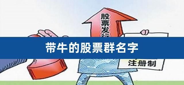 炒股昵称起名寓意股票大涨的网名每天进步一点(图2)