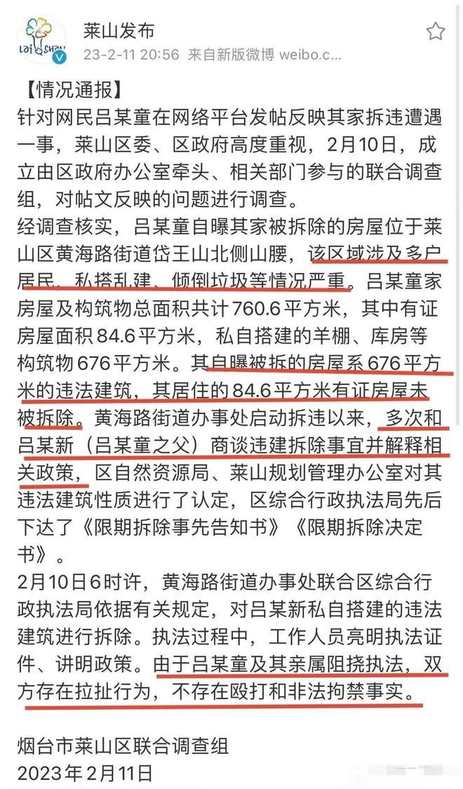 农民身份不是违建的遮羞布女足身份唬不了人吕亚童或被开除(图3)