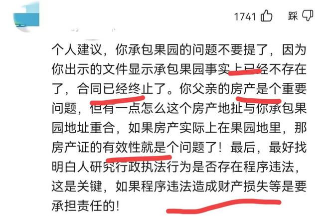 农民身份不是违建的遮羞布女足身份唬不了人吕亚童或被开除(图7)