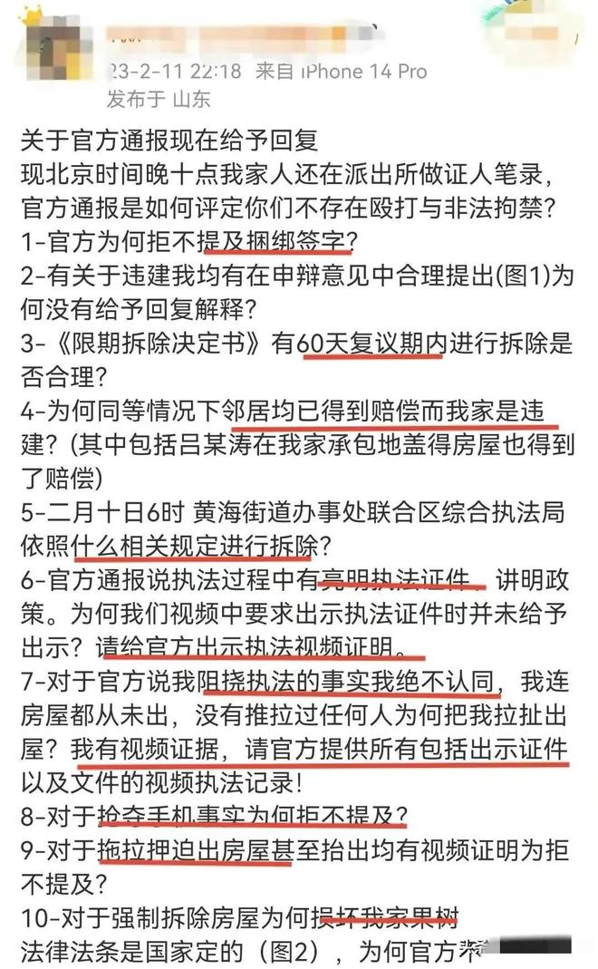 农民身份不是违建的遮羞布女足身份唬不了人吕亚童或被开除(图8)