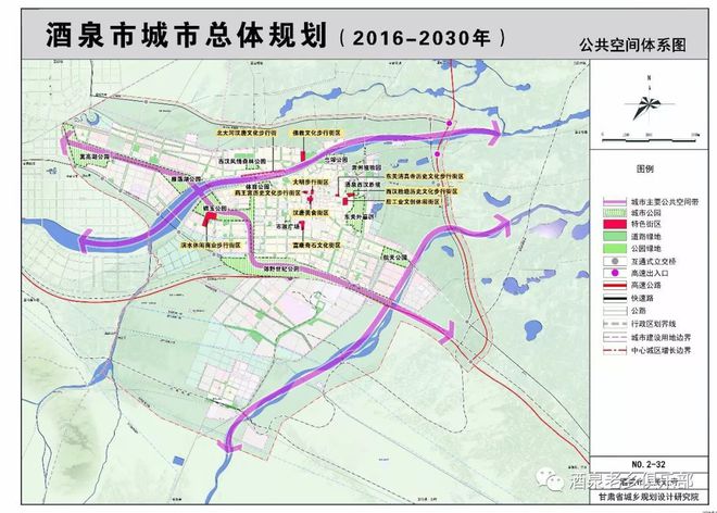 酒泉市城市总体规划图曝光！(图10)