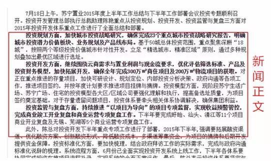 中国企业新闻写作实战技巧分享(图5)